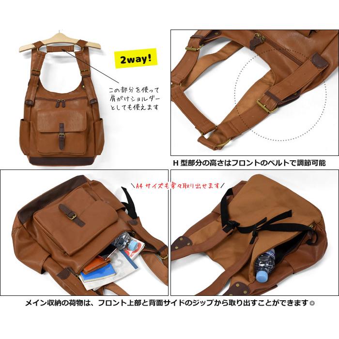 リュック リュックサック レディース おしゃれ 通学 女子 学生 大容量 フェイクレザー 2way H型リュックの画像
