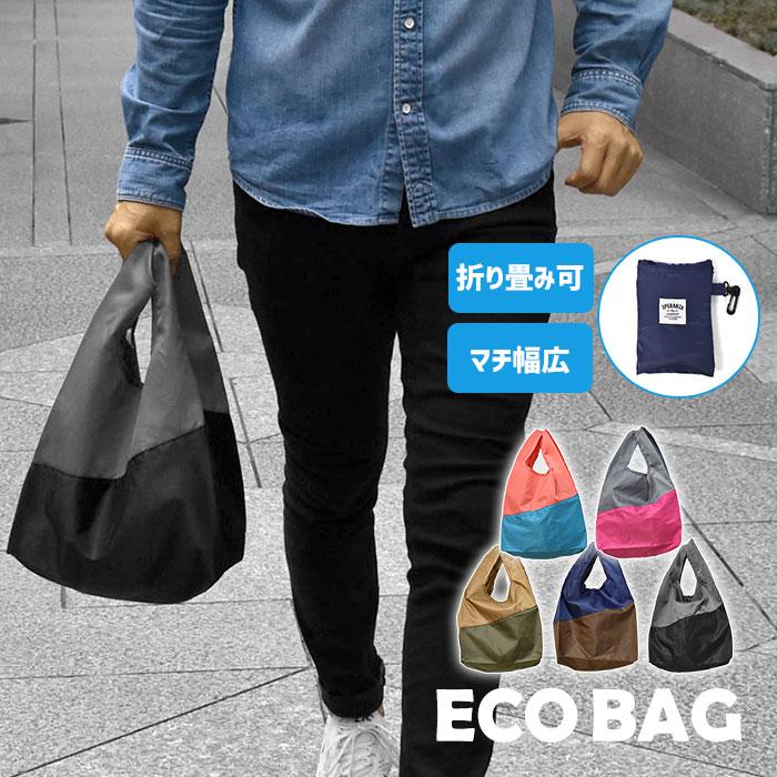 エコバッグ エコバック お買い物バッグ メンズ おしゃれ コンビニ コンビニサイズ コンパクト 折り畳み 折りたたみ トート 撥水 ポリエステル コンパクト マチ広 Snb Bag 069 M Superfrog 通販 Yahoo ショッピング