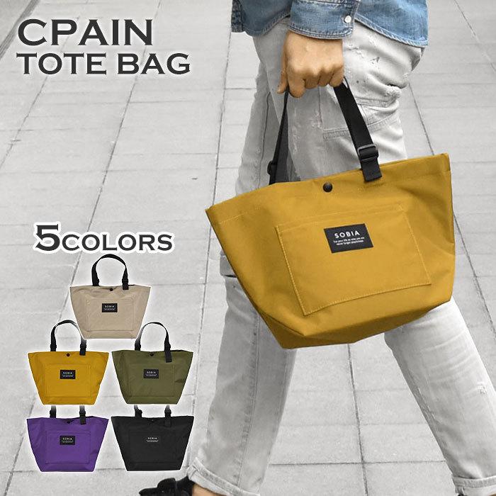 トートバッグ メンズ おしゃれ 小さめ 自立 お弁当 ランチバッグ ランチトートバッグ ポリキャンバス ミニトートバッグ 販売