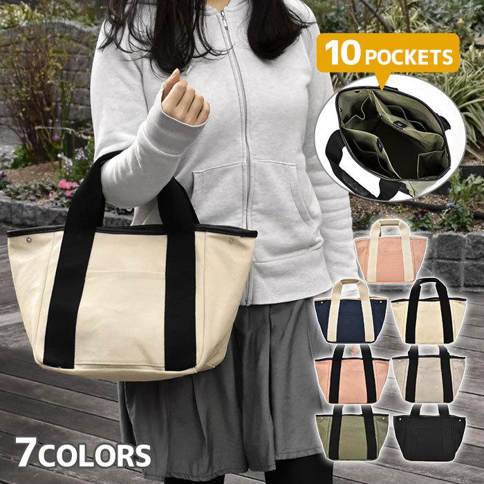 トートバッグ レディース おしゃれ 小さめ 布 仕切り付き 仕切り キャンバス パーテーション 10ポケット ミニトートバッグ Snb Bag 080 Superfrog 通販 Yahoo ショッピング