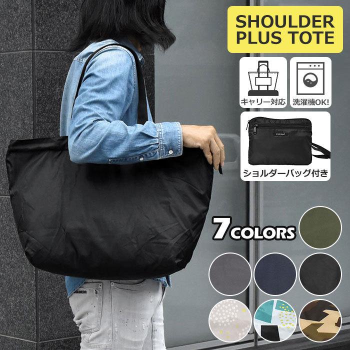 トートバッグ メンズ おしゃれ 大きめ エコバッグ エコバック コンパクト 折り畳み 折りたたみ 大容量 ポリエステル ショルダープラストート トートバッグ Snb Bag 0 M Superfrog 通販 Yahoo ショッピング