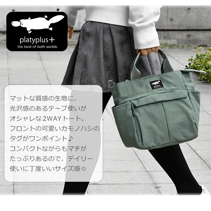 マットツイル ミディ 2way トートバッグ レディース おしゃれ 小さめ