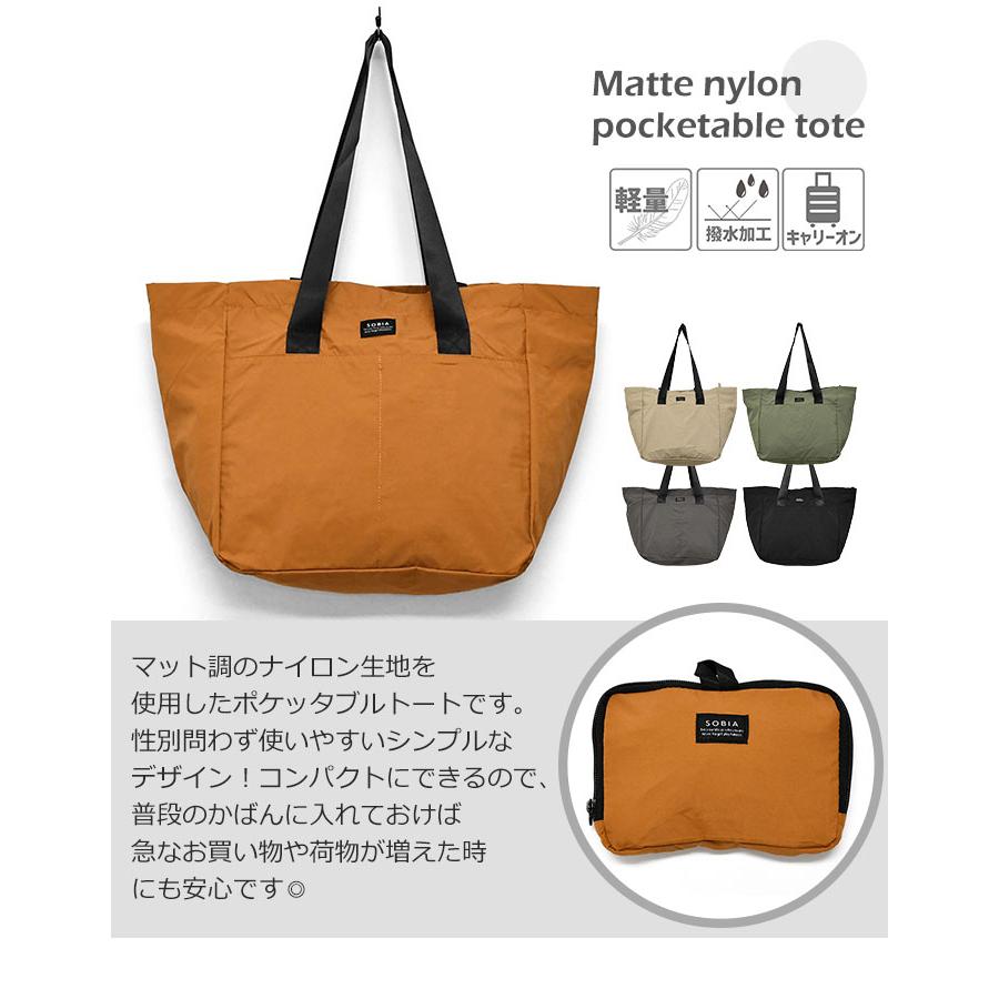 マットナイロン ポケッタブルトート レディース トートバッグ キャリー