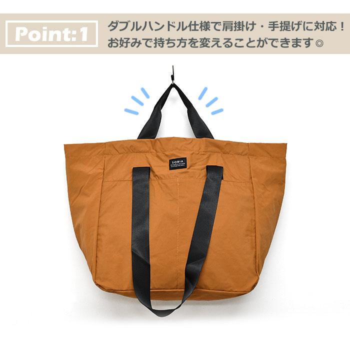 マットナイロン ポケッタブルトート レディース トートバッグ キャリー