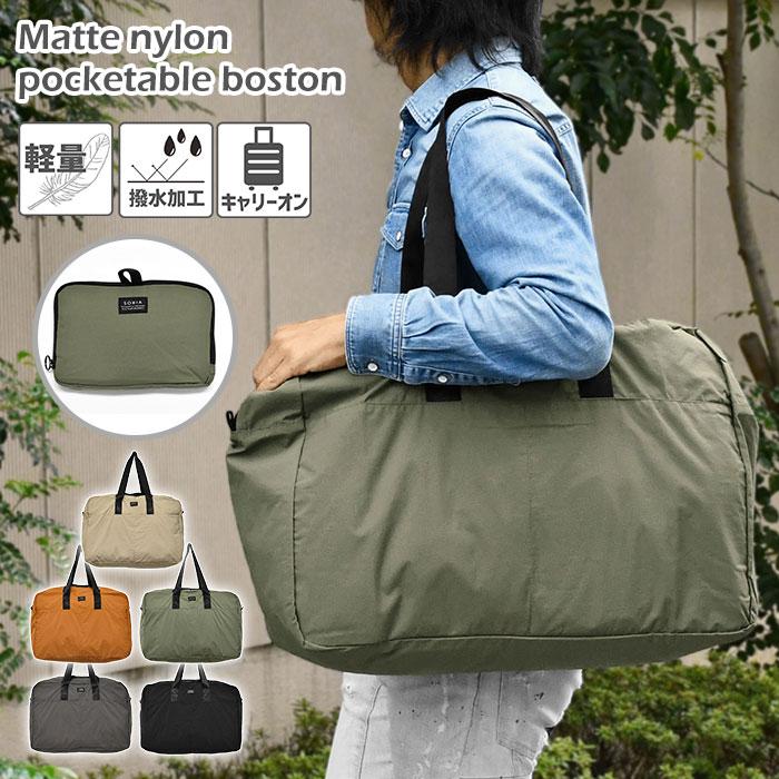 ボストンバッグ 折りたたみ 折り畳み 折り畳みボストンバッグ