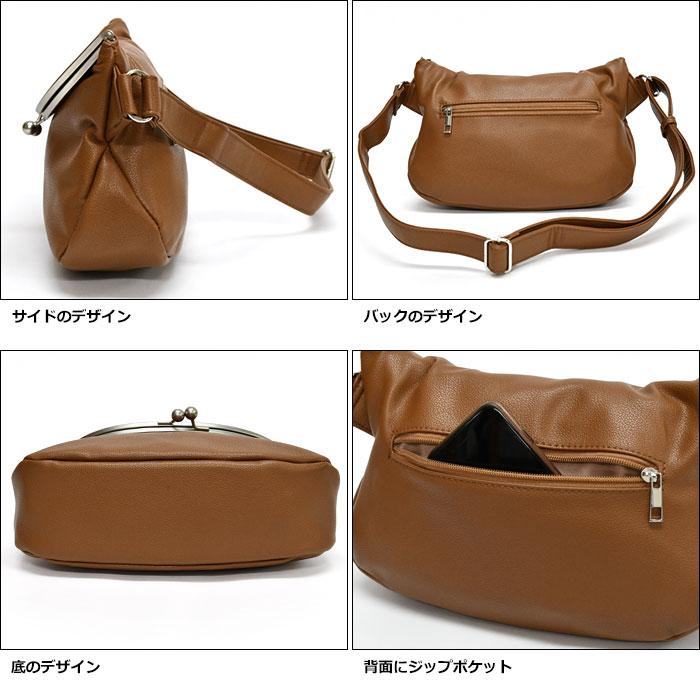 がま口 ショルダーバッグ フェイクレザー 口折れショルダーバッグ