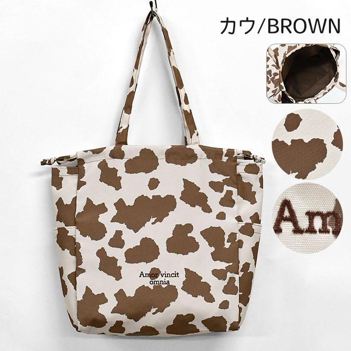 ゼブラ柄 牛柄 ヒョウ柄 アニマル柄 アニマルプリント トートバッグ