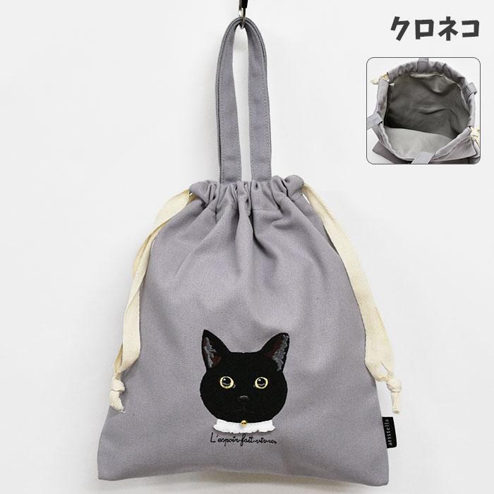 巾着型トートバッグ　巾着バック　エコバッグ　ねこ柄　ボトルねこ 猫 ねこ 犬 いぬ ラグドール 黒猫 シュナウザー トイプードル 巾着