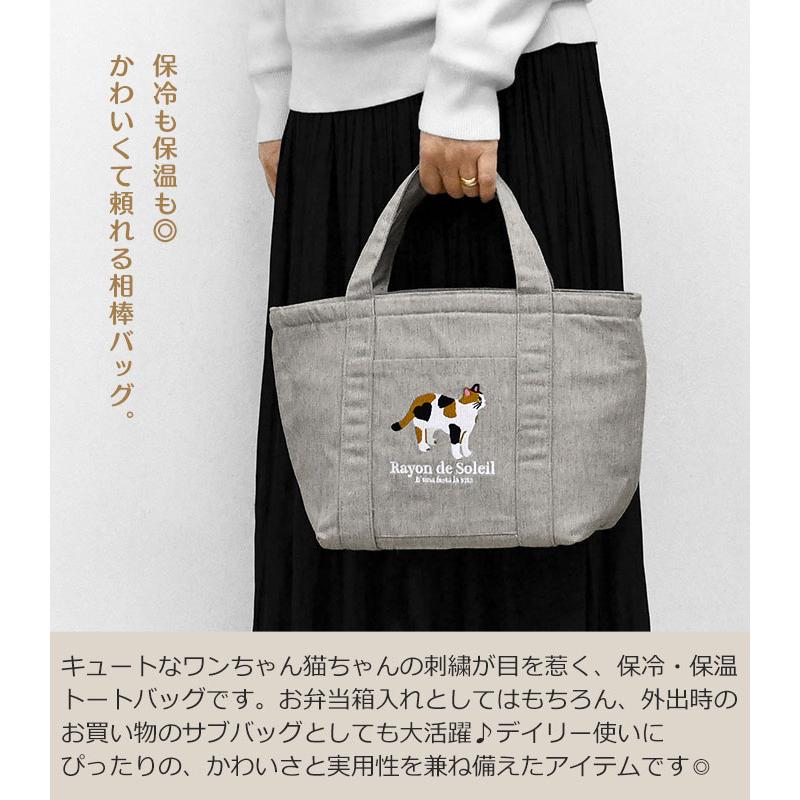 ミニトート 保温 保冷 保冷バッグ トートバッグ レディース お弁当入れ