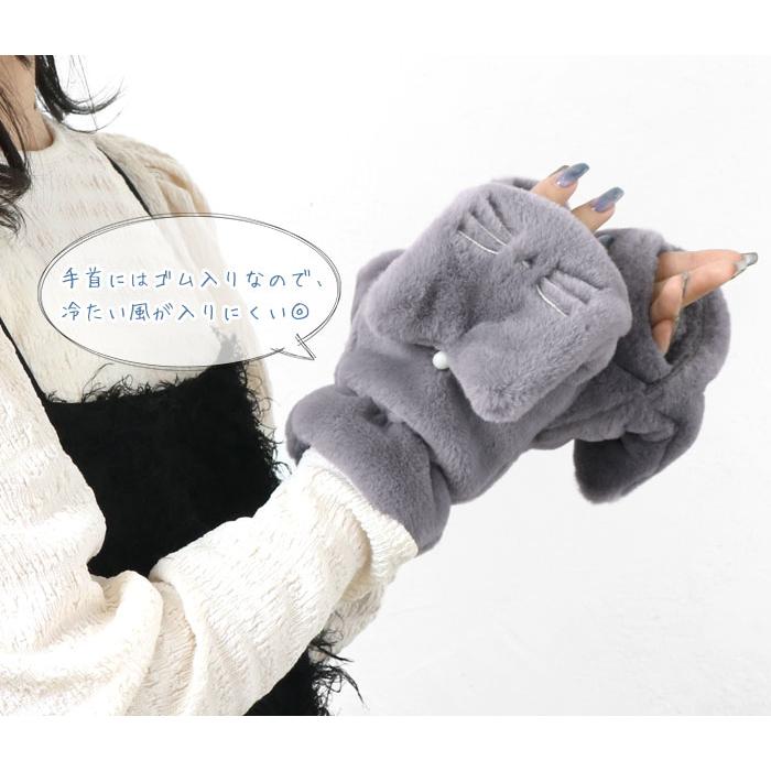 ネコ 手袋 2way ミトン ファー レディース フィンガーレス 指先