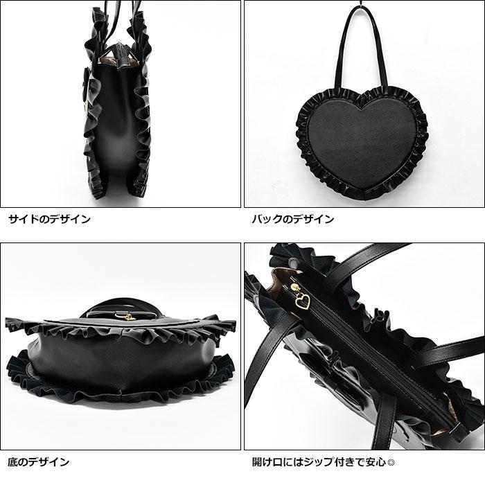 フェイクレザー ハート フリル トートバッグ レディース バッグ