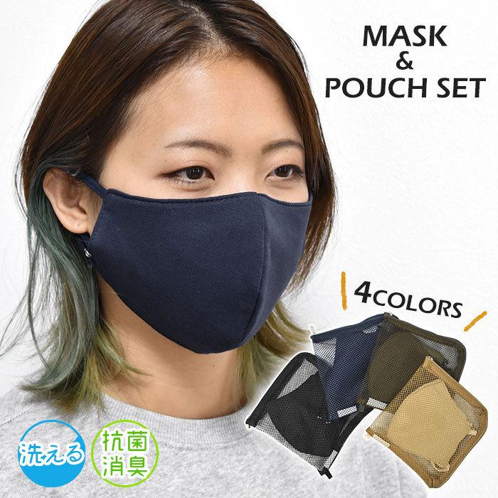 マスク 洗える 洗えるマスク 布 布マスク 立体 立体マスク 大人用 ポケット付き おしゃれ レディース 無地 マスク メッシュ ケース Ss Ms 002 Superfrog 通販 Yahoo ショッピング