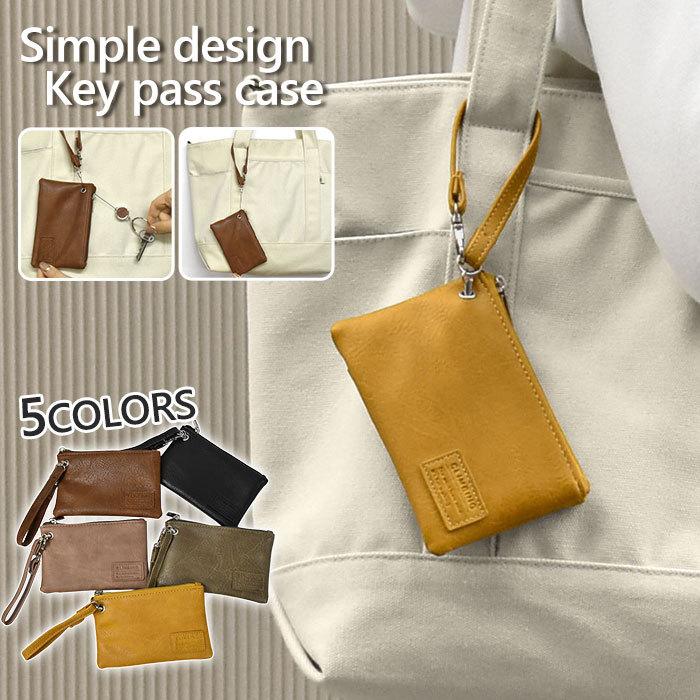 パスケース 定期入れ レディース メンズ リール おしゃれ 小銭入れ キーケース ポーチ フェイクレザー シンプル リール付き パスポーチ 開店記念セール