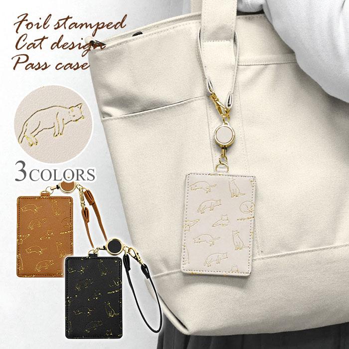 猫 ねこ ネコ 猫柄 グッズ パスケース 定期入れ 猫グッズ 雑貨