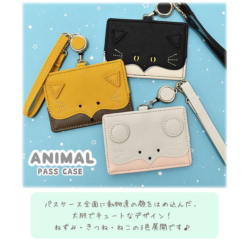 ねずみ ネズミ きつね キツネ ねこ ネコ 猫 猫グッズ 猫柄 アニマル