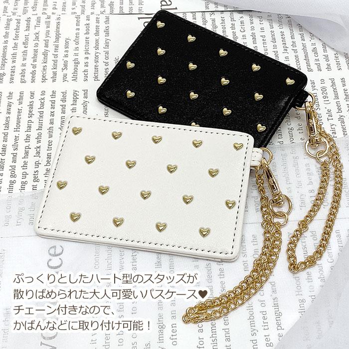 ハート ハート形 ハート型 スタッズ パスケース レディース 定期入れ