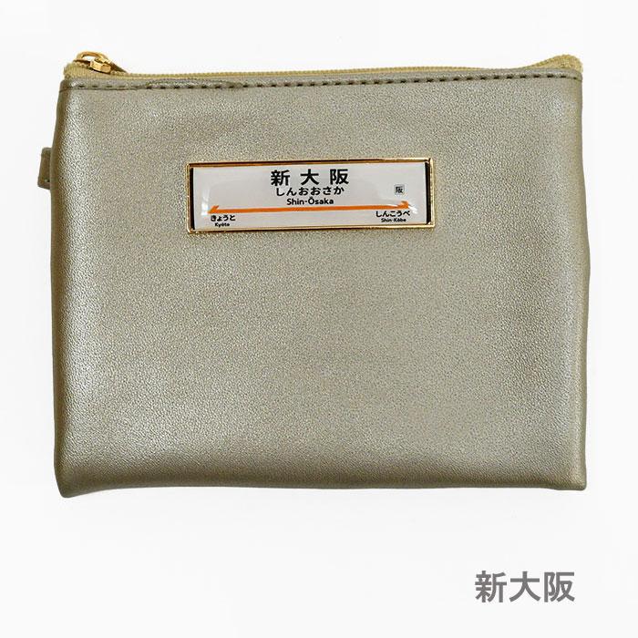 駅名標 ティッシュポーチ ポーチ ポケットティッシュケース ポケット