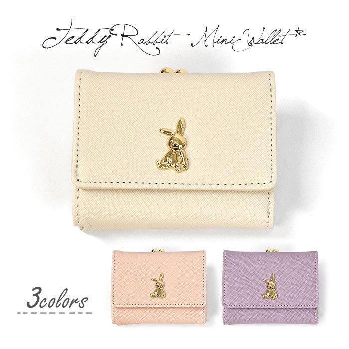 ミニ財布 財布 子供 子供用 こども キッズ 女の子 女子 小学生 中学生 高校生 大学生 学生 おしゃれ フェイクレザー うさぎ プレート がま口 三つ折り Ss Wa 022 K Superfrog 通販 Yahoo ショッピング