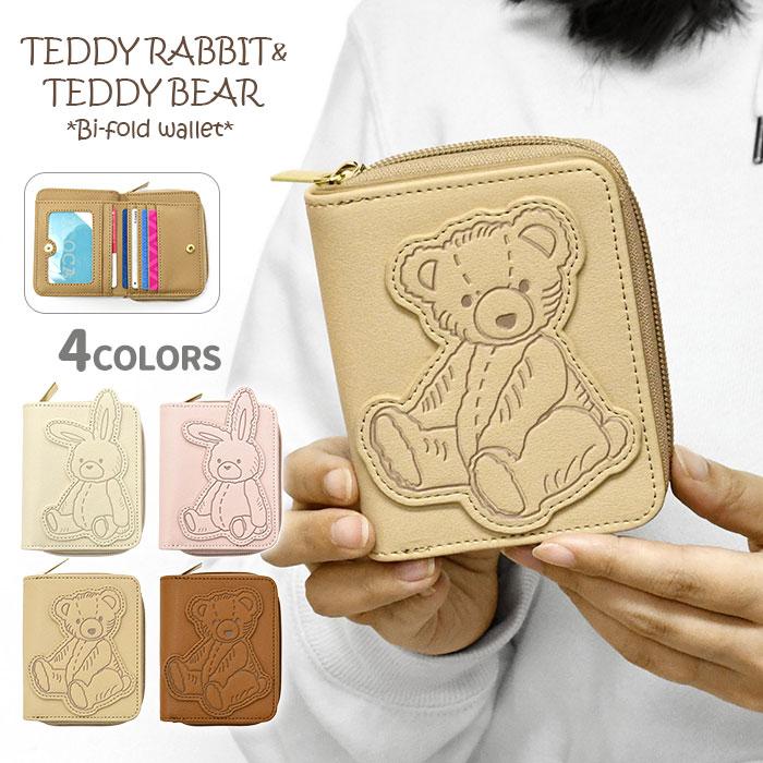 うさぎ くま 財布 レディース 二つ折り 二つ折り財布 フェイク