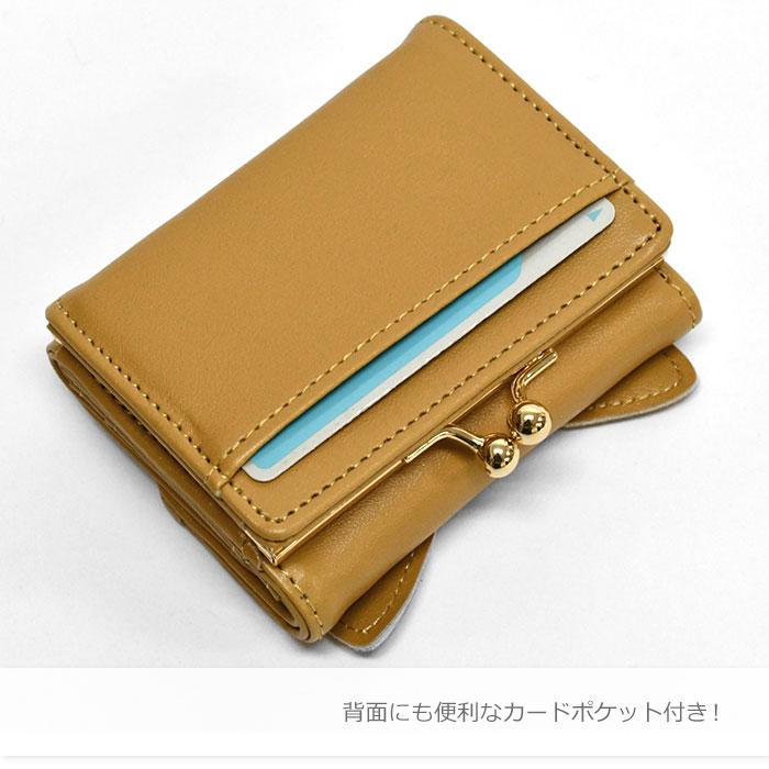 柴犬 財布 がま口 三つ折り ミニ財布 ミニウォレット 三つ折り財布