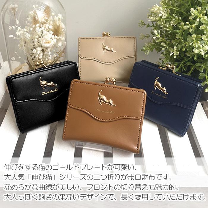 猫 ねこ ネコ 財布 フェイクレザー 伸び猫 がま口 二つ折り財布