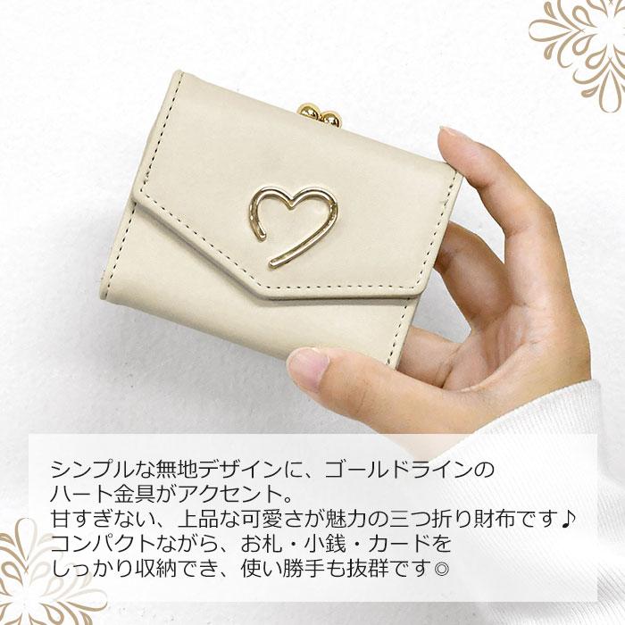 ハート ラインハート がま口 ミニ財布 ミニウォレット 三つ折り財布