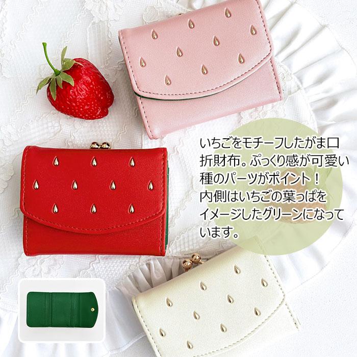 GUCCI ZUMI いちご柄　ミニ財布　ストロベリー 2020最新/限定いちごが可愛い〔グッチ 苺 ズゥミ〕ストロベリー