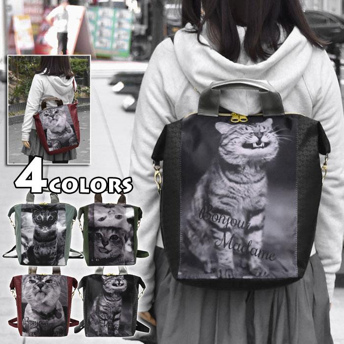 リュック リュックサック レディース おしゃれ 通学 女子 学生 大容量 猫グッズ 猫 雑貨 Bonjour Madame ボンジュールマダム ロゴグラム 猫プリント 3way 格安新品 リュック リュックサック レディース おしゃれ 通学 女子 学生 大容量 猫グッズ 猫 雑貨 Bonjour Madame ボンジュールマダム ロゴグラム 猫プリント 3way 格安新品