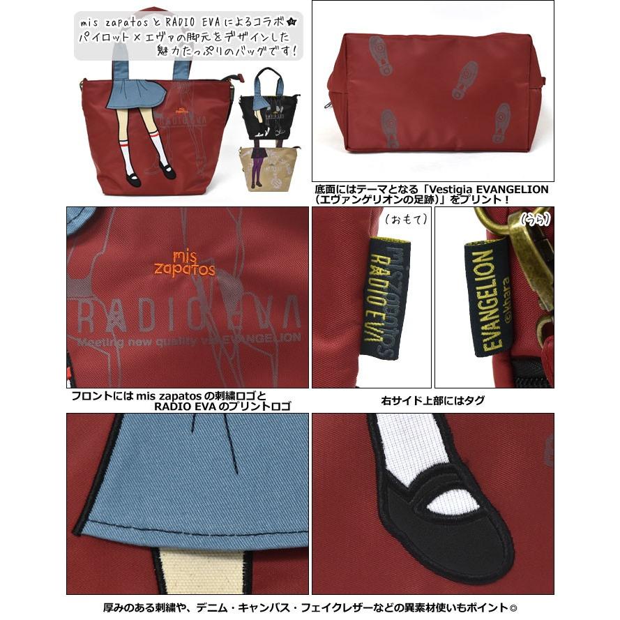 トートバッグ レディース おしゃれ 小さめ グッズ Mis Zapatos Radio Eva コラボ エヴァンゲリオン パイロット エヴァ ナイロン 2way ミニトートバッグ To Bag 215 Superfrog 通販 Yahoo ショッピング
