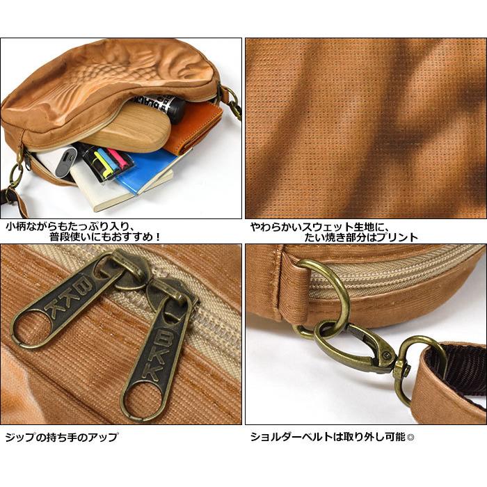 鯛焼き　ショルダーバッグ　ハンドメイド　カエルポーチ ポーチ 小物入れ 可愛い かえる 3色 キャラクターポーチシリーズ