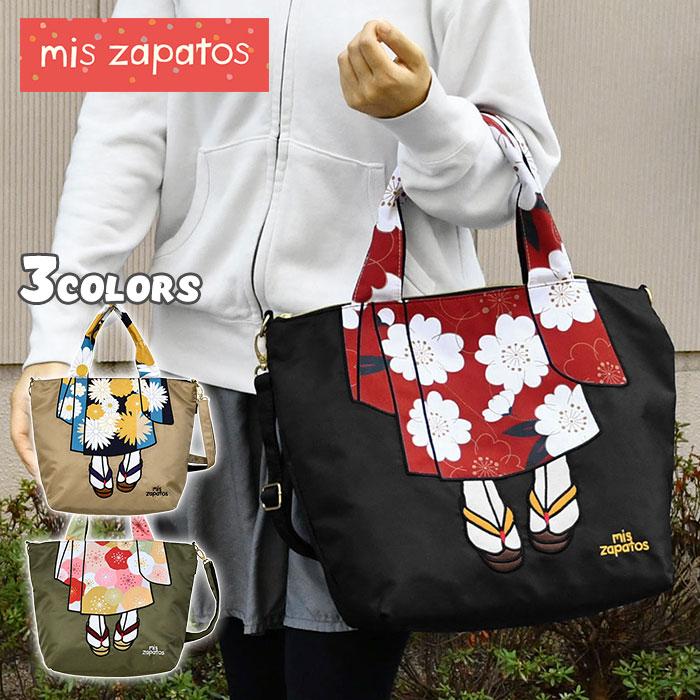 mis zapatos ミスサパト トートバッグ レディース おしゃれ mis zapatos ミスサパト トートバッグ レディース おしゃれ