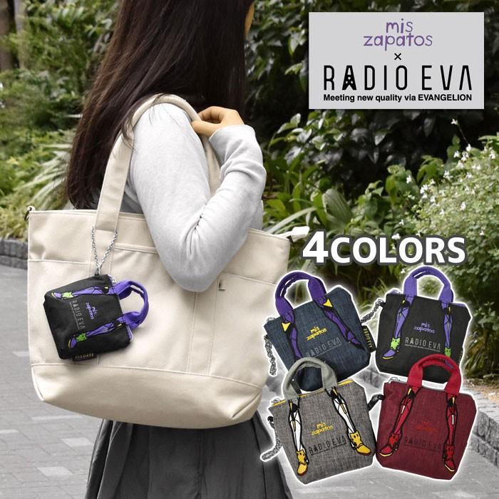 パスケース 定期入れ レディース リール おしゃれ グッズ Mis Zapatos Radio Eva コラボ Evangelion エヴァンゲリオン ナイロン リール付き パスポーチ To Pass 006 Superfrog 通販 Yahoo ショッピング