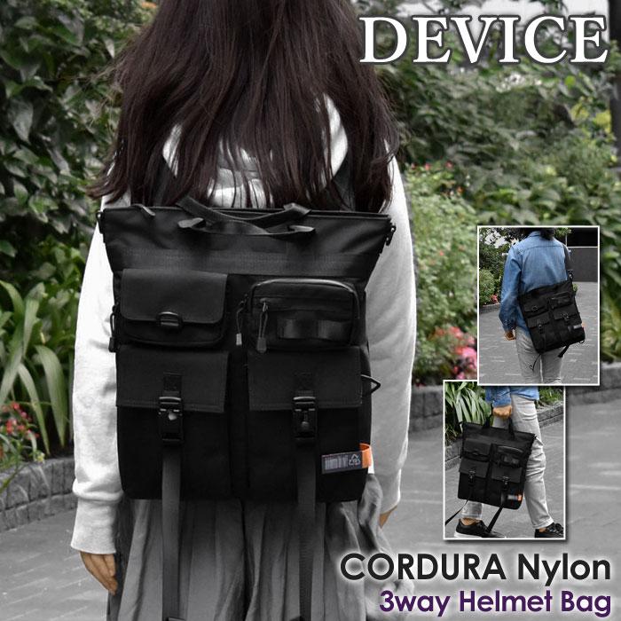 リュック リュックサック レディース おしゃれ 通学 女子 学生 大容量 Device デバイス コーデュラナイロン マグネットロック 3way ヘルメットバッグ Tph Bag 78 Superfrog 通販 Yahoo ショッピング