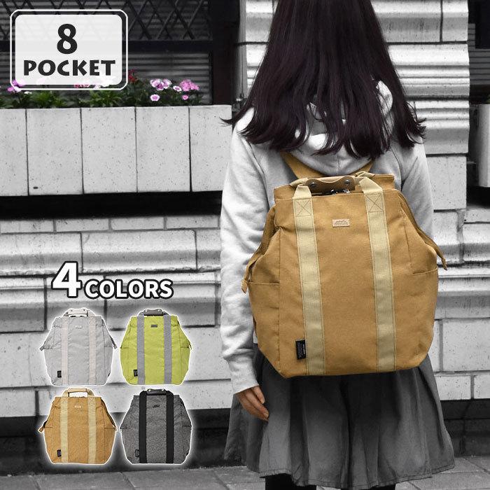 リュック リュックサック レディース おしゃれ 通学 女子 学生 大容量 撥水 杢調 ポリキャンバス ハンドル あおり がま口 Trm Bag 003 Superfrog 通販 Yahoo ショッピング