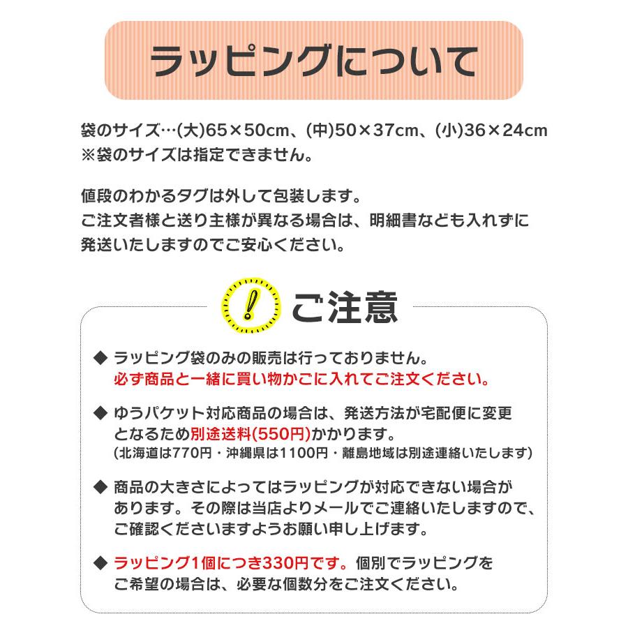 【単品購入不可】大切な人への贈り物に◎ギフトラッピング | ブランド登録なし | 02