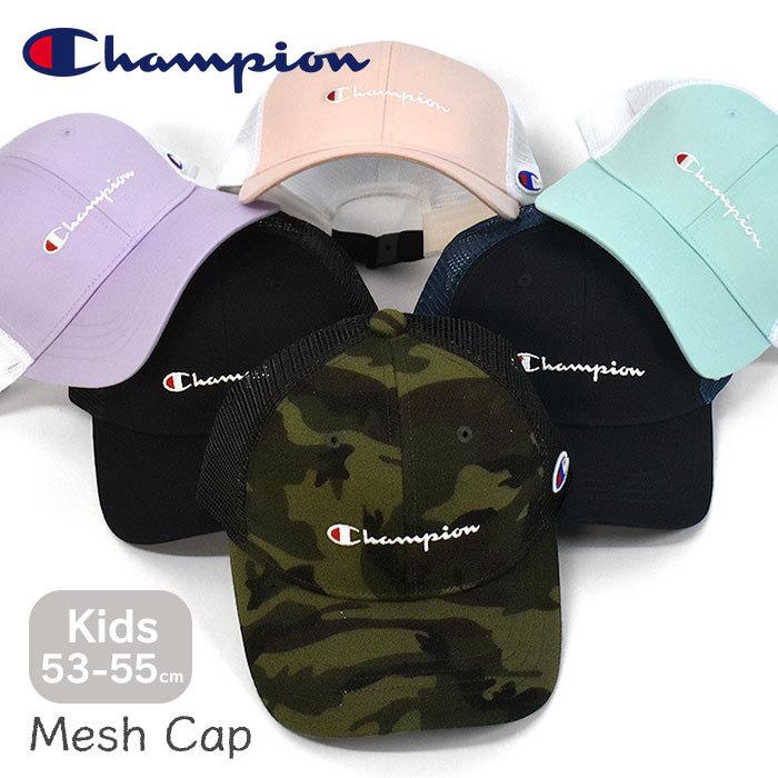 人気ブランド多数対象 Champion チャンピオン キャップ 帽子 キッズ 子供 子供用 男子 女子 おしゃれ メッシュキャップ ブランド パステルカラー パステル 黒 迷彩 Aynaelda Com