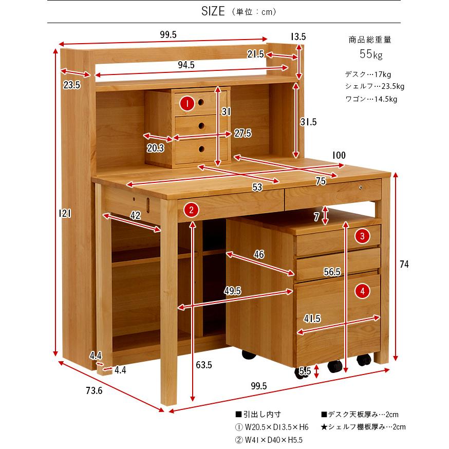 杉工場 国産 完成品 アルダー無垢材 システムデスク 3点セット 学習机