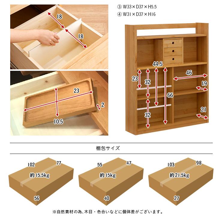杉工場 国産 完成品 アルダー無垢材 システムデスク 3点セット 学習机