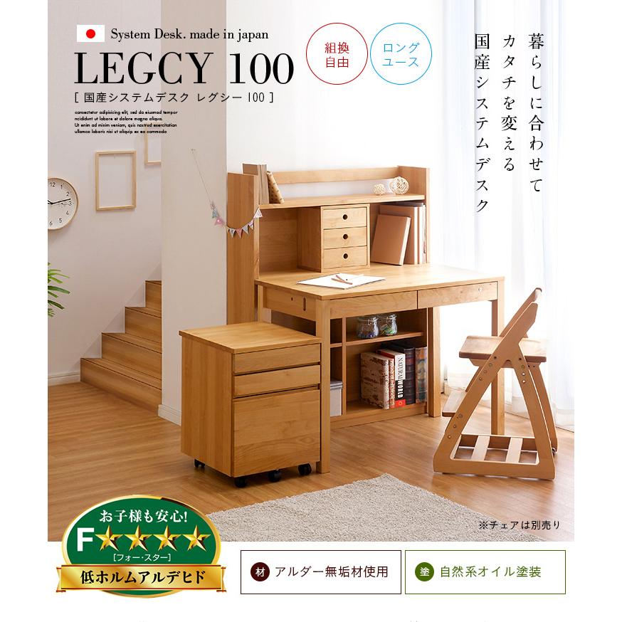 杉工場 国産 完成品 アルダー無垢材 システムデスク 3点セット 学習机