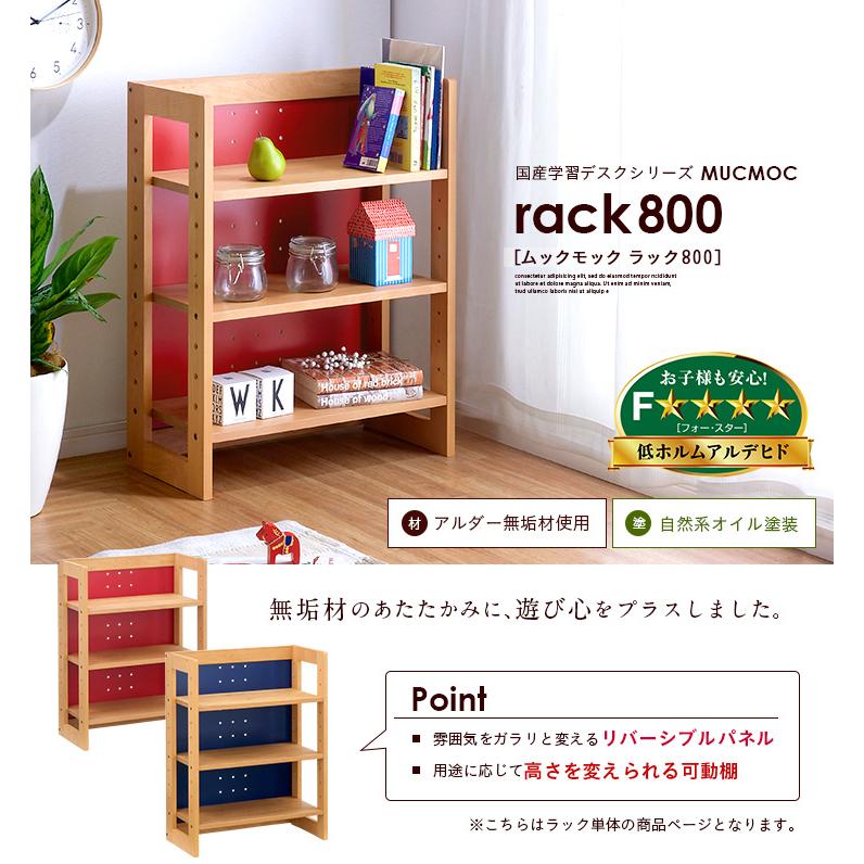 杉工場 国産 組立品 無垢材 収納棚 本棚 収納ラック ラック ランドセル