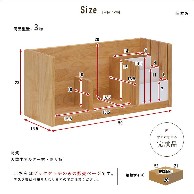 杉工場 国産 完成品 天然木アルダー無垢材使用 ブックスタンド 本立て