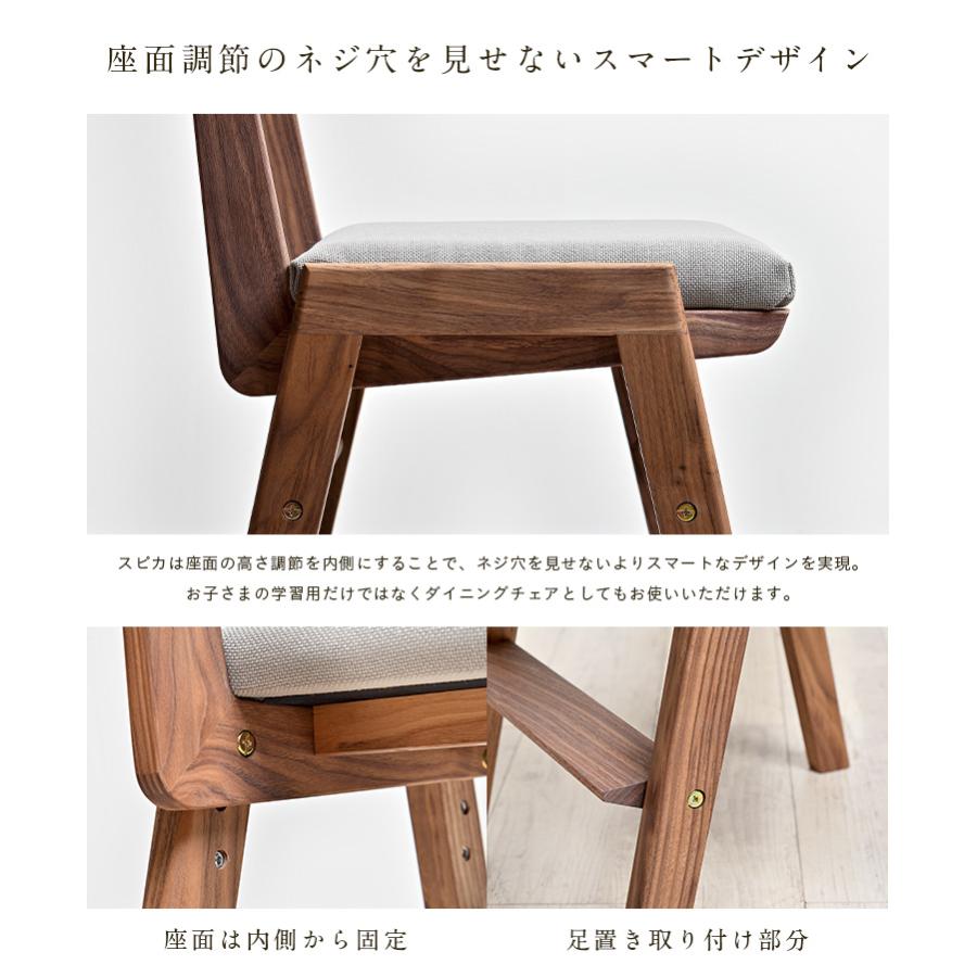 国産 完成品 天然木ウォールナット材使用 高さ調整機能 学習チェア 学習椅子 デスクチェア 椅子 木製 SPICA(スピカ) ウォールナット 3色対応 杉工場_13
