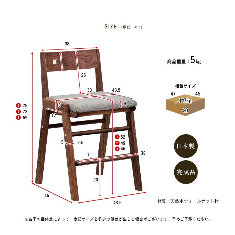 国産 完成品 天然木ウォールナット材使用 高さ調整機能 学習チェア 学習椅子 デスクチェア 椅子 木製 SPICA(スピカ) ウォールナット 3色対応 杉工場_4