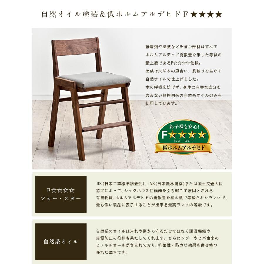 国産 完成品 天然木ウォールナット材使用 高さ調整機能 学習チェア 学習椅子 デスクチェア 椅子 木製 SPICA(スピカ) ウォールナット 3色対応 杉工場_10