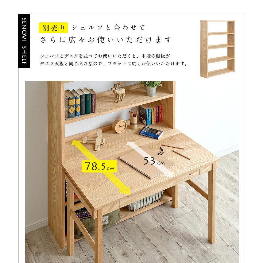 杉工場 国産 完成品 天然木レッドオーク無垢材使用 学習机 学習デスク