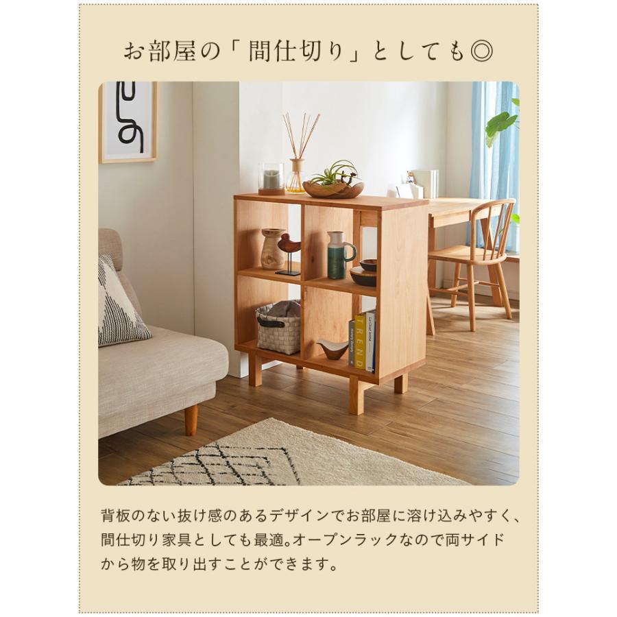 杉工場 国産 完成品 アルダー無垢材使用 オープンラック2x2 幅79cm 二