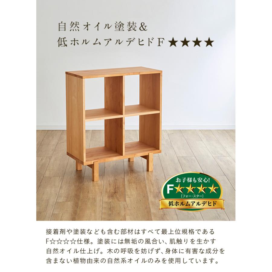 杉工場 国産 完成品 アルダー無垢材使用 オープンラック2x2 幅79cm 二