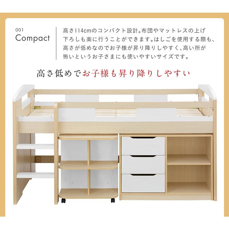 システムベッド ロフトベッド システムベッドデスク 学習机 子供部屋 木製 子供 ロータイプ システムデスク デスクベッド Shelm4(シェルム4) 8色対応｜superkagu｜20