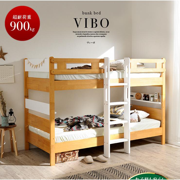 smart-i 二段ベッド 大人用 子供 長く使える3Way仕様 耐荷重900kg 宮