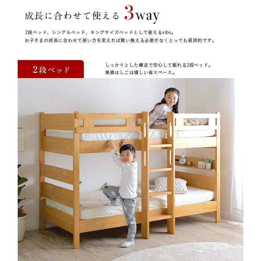 smart-i 二段ベッド 大人用 子供 長く使える3Way仕様 耐荷重900kg 宮